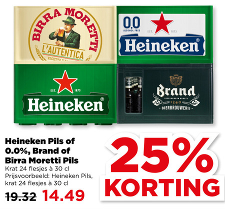 Brand   krat bier folder aanbieding bij  Plus - details