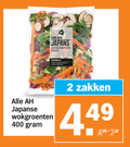 klik op dit plaatje voor een vergroting en voor vergelijkbare aanbiedingen gerelateerd aan ` 2 400 luxe wok japans kastanjechampignons peultjes japanse wokgroenten zakken `  2 400 luxe wok japans kastanjechampignons peultjes japanse wokgroenten zakken