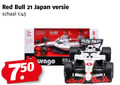 klik op dit plaatje voor een vergroting en voor vergelijkbare aanbiedingen gerelateerd aan ` red bull japan versie schaal 1 l burago ` red bull japan versie schaal 1 l burago
