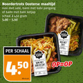 klik op dit plaatje voor een vergroting en voor vergelijkbare aanbiedingen gerelateerd aan ` 18 450 noordertrots oosterse maaltijd nasi bami babi pangang ketjap schaal kilo trots will at night for sate ` 18 450 noordertrots oosterse maaltijd nasi bami babi pangang ketjap schaal kilo trots will at night for sate