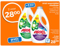 klik op dit plaatje voor een vergroting en voor vergelijkbare aanbiedingen gerelateerd aan ` wasmiddel 2 50 mega pack 1 spaar punt ariel vloeibaar liter wasbeurten stuk original color verzending france action impeccable cycle co vlekverwijdering korte cyclus wasbeurt ` wasmiddel 2 50 mega pack 1 spaar punt ariel vloeibaar liter wasbeurten stuk original color verzending france action impeccable cycle co vlekverwijdering korte cyclus wasbeurt