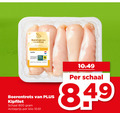 klik op dit plaatje voor een vergroting en voor vergelijkbare aanbiedingen gerelateerd aan ` kipfilet boerentrots kip gebruiken beter leven gewicht schaal actieprijs kilo ` kipfilet boerentrots kip gebruiken beter leven gewicht schaal actieprijs kilo