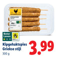 klik op dit plaatje voor een vergroting en voor vergelijkbare aanbiedingen gerelateerd aan ` 300 scharrelkip 300g beter leven bescherming griekse stijl 3.99 ` 300 scharrelkip 300g beter leven bescherming griekse stijl 3.99