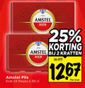klik op dit plaatje voor een vergroting en voor vergelijkbare aanbiedingen gerelateerd aan ` krat bier 2 24 25 30 1267 amstel kratten pils ` krat bier 2 24 25 30 1267 amstel kratten pils
