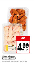 klik op dit plaatje voor een vergroting en voor vergelijkbare aanbiedingen gerelateerd aan ` kipwings scharrelkip jumbo borrelhapjes kipborrelhapjes grootverpakking naturel gekruid schalen schaal ` kipwings scharrelkip jumbo borrelhapjes kipborrelhapjes grootverpakking naturel gekruid schalen schaal