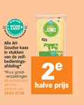 klik op dit plaatje voor een vergroting en voor vergelijkbare aanbiedingen gerelateerd aan ` kaas beter natuur boer land stuk goudse jong zacht stukken bedieningspaneel afdeling m.u.v kilo varieeren 2 halve ` kaas beter natuur boer land stuk goudse jong zacht stukken bedieningspaneel afdeling m.u.v kilo varieeren 2 halve