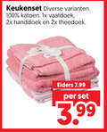 klik op dit plaatje voor een vergroting en voor vergelijkbare aanbiedingen gerelateerd aan ` 100 keukenset katoen 1x vaatdoek 2x handdoek theedoek elders 3.99 ` 100 keukenset katoen 1x vaatdoek 2x handdoek theedoek elders 3.99