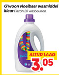 klik op dit plaatje voor een vergroting en voor vergelijkbare aanbiedingen gerelateerd aan ` wasmiddel 20 vloeibaar kleur flacon wasbeurten laag ` wasmiddel 20 vloeibaar kleur flacon wasbeurten laag