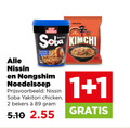 klik op dit plaatje voor een vergroting en voor vergelijkbare aanbiedingen gerelateerd aan ` 1 2 cup noodles yakitori chicken noedelsoep bekers ` 1 2 cup noodles yakitori chicken noedelsoep bekers