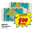 klik op dit plaatje voor een vergroting en voor vergelijkbare aanbiedingen gerelateerd aan ` 2 5 100 gwoon schuursponzen pak stuks pakken ` 2 5 100 gwoon schuursponzen pak stuks pakken