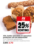 klik op dit plaatje voor een vergroting en voor vergelijkbare aanbiedingen gerelateerd aan ` 8 25 jumbo speculaas speculoos speculaasmolens stuks ` 8 25 jumbo speculaas speculoos speculaasmolens stuks