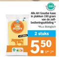 klik op dit plaatje voor een vergroting en voor vergelijkbare aanbiedingen gerelateerd aan ` kaasplakken 2 48 50 55 goudse jong belegen mild scope beter natuur boer land kaas bedieningsafdeling m.u.v biologisch stuks ` kaasplakken 2 48 50 55 goudse jong belegen mild scope beter natuur boer land kaas bedieningsafdeling m.u.v biologisch stuks