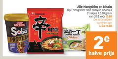 2 120 cup noodles protein yakitori chicken spicy b zakjes varieeren noodle ramen chickens halve 