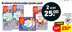  kruidvat huismerk luierbroekjes 2 4 5 7 36 50 64 jumbo pack culottes pants xxl disney skinprotect junior night maxi 25 00 stuks luier 