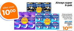  1 6 2009 10 new always super pak ultra secure pack mont night day daily protect xl lock 3x song protection maandverband normal 