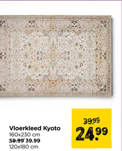klik op dit plaatje voor een vergroting en voor vergelijkbare aanbiedingen gerelateerd aan
vloerkleed 26 kyoto cm vloerkleed 26 kyoto cm