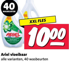klik op dit plaatje voor een vergroting en voor vergelijkbare aanbiedingen gerelateerd aan
ariel wasmiddel 40 1000 wasbeurten xxl fles vloeibaar ariel wasmiddel 40 1000 wasbeurten xxl fles vloeibaar